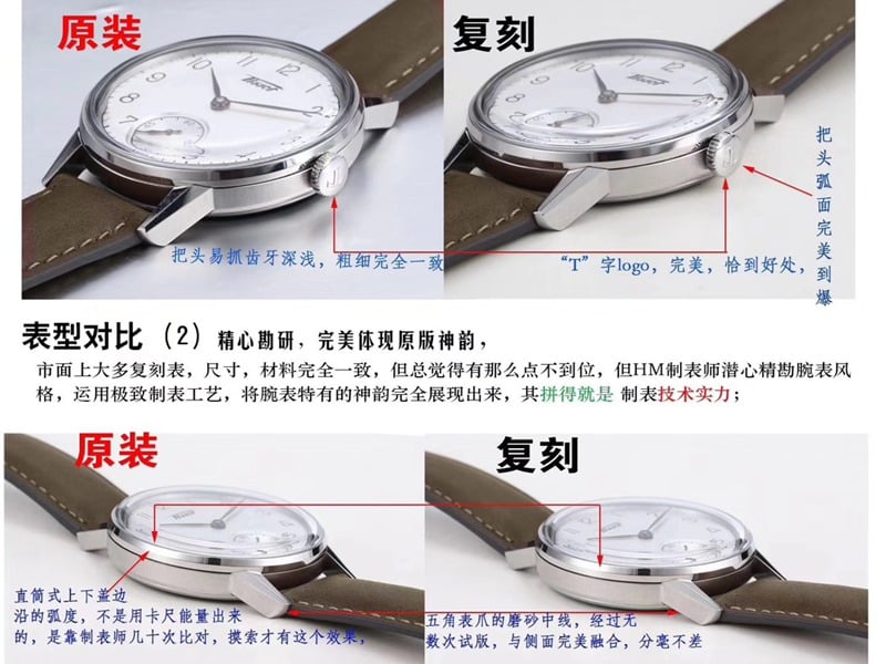 Hm Tissot Swiss 6498 watch case back comparison review