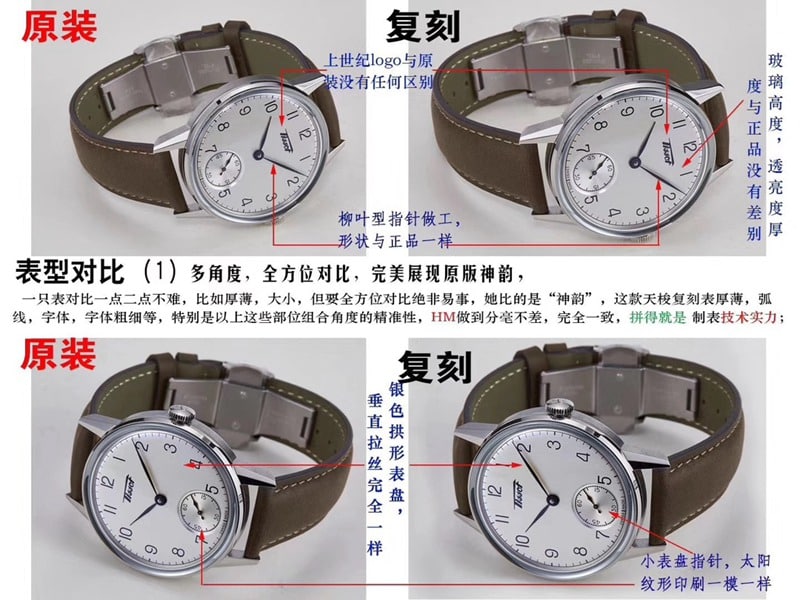 HM Tissot watch Swiss 6498 movement hand chain top-tier quality genuine and fake comparison evaluation chart