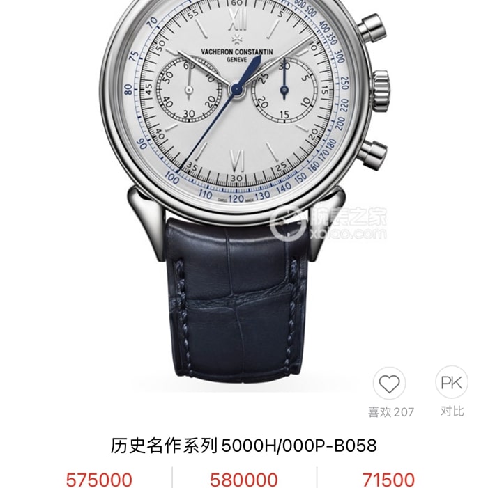 top-tier watch Vacheron Constantin men's white dial 1955 series steel bracelet watch front view