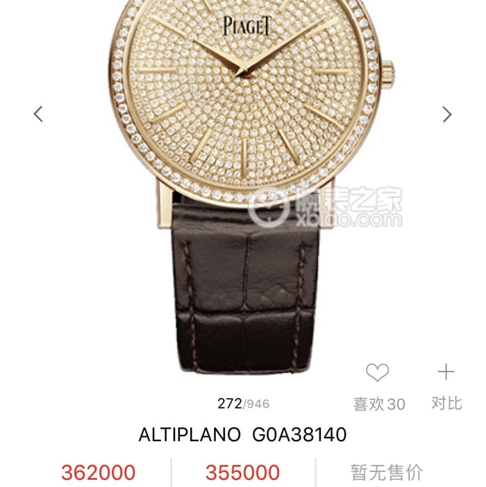 Top-tier watch Piaget men's gold plate Altiplano series automatic movementleather strap watch front view