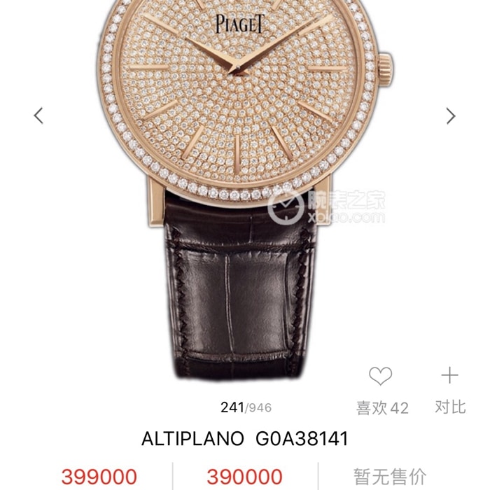Top-tier watch Piaget men's gold plate Altiplano series automatic movementleather strap watch front view