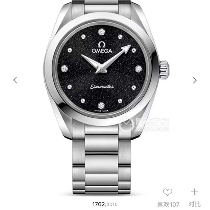Top Omega women's Seamaster series black dial steel band watch front view
