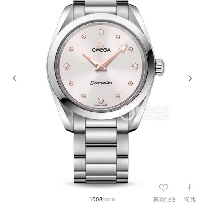 top-tier watch Omega women's white dialSeamaster series steel bracelet watch front view