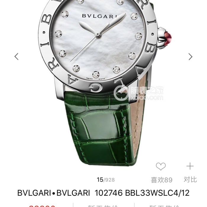 top-tier watch Bvlgari women's white dial automatic movementleather strap watch front view