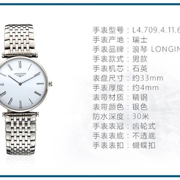 top-tier watch Longines couple watch white dialsteel bracelet Jialan series watch front view