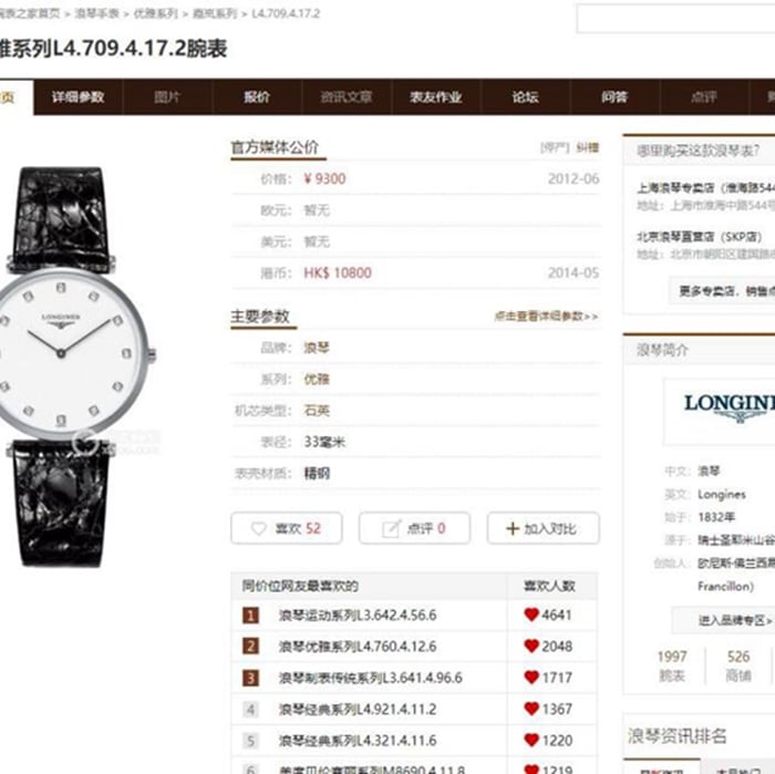 top-tier watch Longines couple watch white dial black belt Jialan series quartzleather strap watch front view