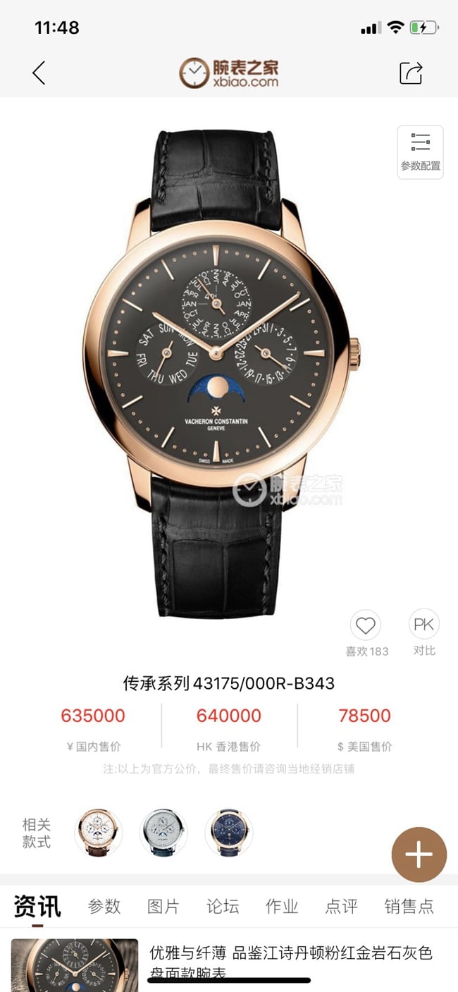 TW factory top-tier Vacheron Constantin super A watch men's black dial black belt heritage series perpetual calendar multi-function mechanical leather strap watch front view