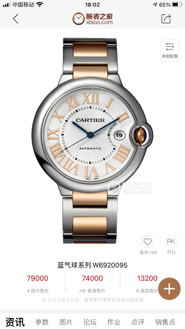 top-tier watch Cartier men's white dialsteel bracelet 42mm fully automatic movement blue balloon series watch front view