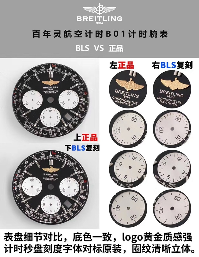 BLS Breitling Navitimer B01 Chronograph Watch Authenticity Comparison Review Dial Detail Pictures