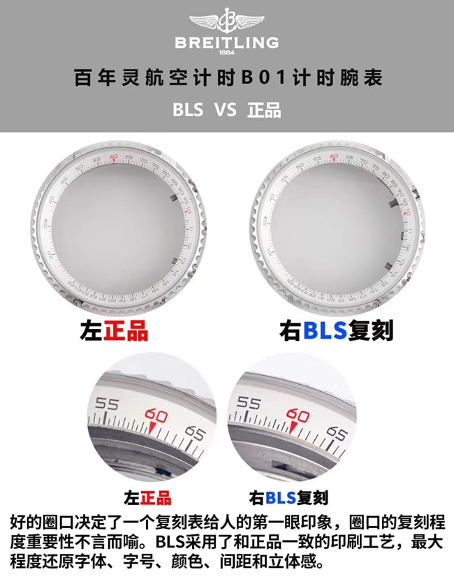 BLS Breitling Chronomat B01 Watch True vs. Fake Comparison Review Bezel Detail Photos