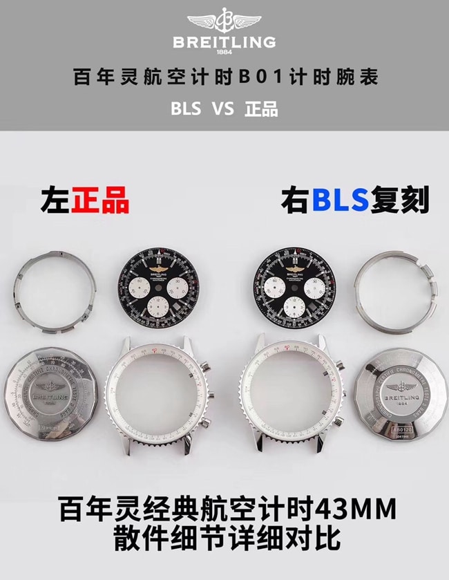 BLS Breitling Navitimer B01 Chronograph Watch Authenticity Comparison Review with Detailed Images