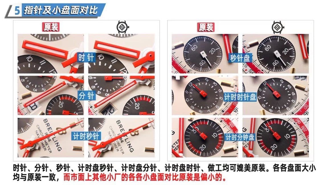 V9Breitling aviation chronograph1 series B01 aviation special edition watch comparison evaluation pointer detail shots