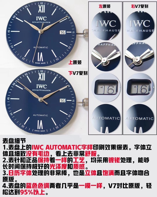 V7 IWC Portofino Top Watch vs. Original: Review and Dial Detail Photos