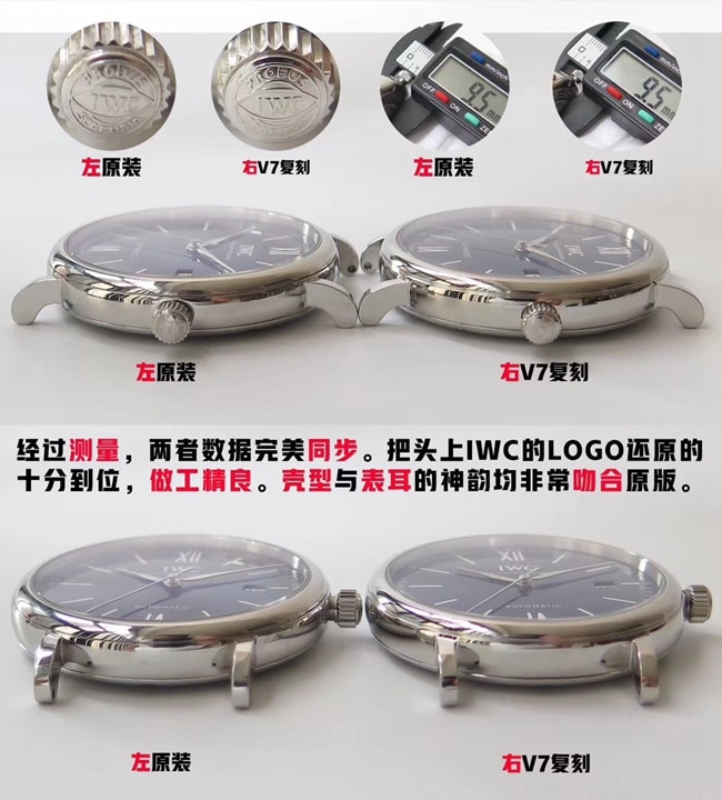 V7 Portofino IWC Top Watch Comparison Review Side View