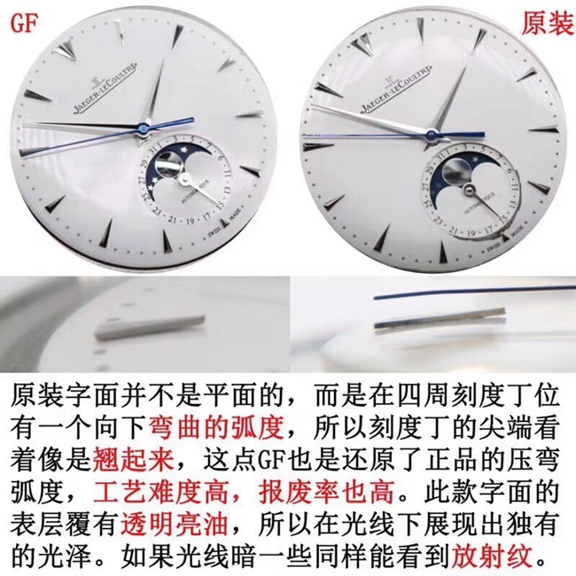 GFJaeger-LeCoultre master moon phasetop-tier watch genuine and fake comparison review detail shots