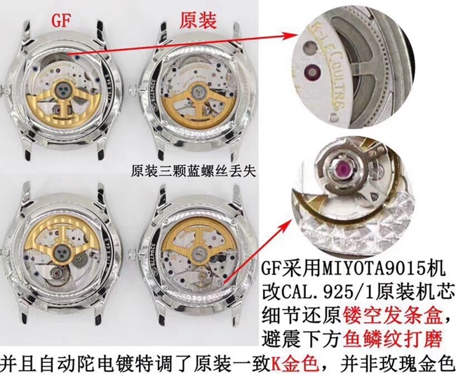 GFJaeger-LeCoultre master moon phasetop-tier watch authenticity comparison evaluation movement process diagram