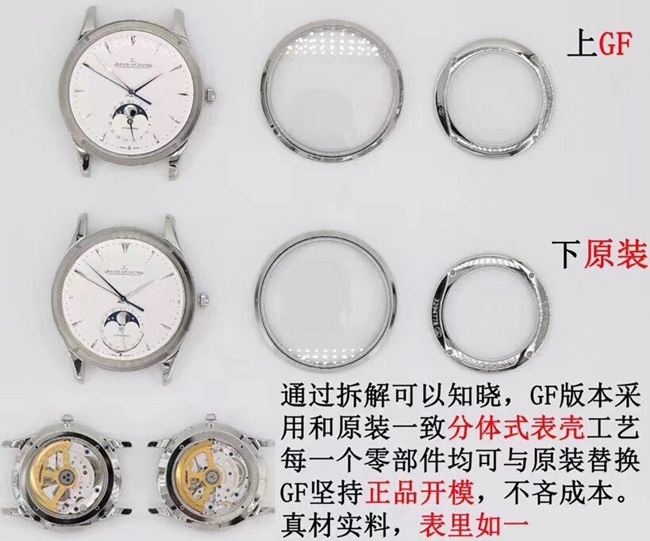 GFJaeger-LeCoultre master moon phasetop-tier watch genuine and fake comparison evaluation case chart
