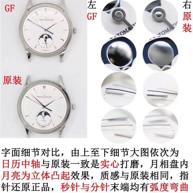 GFJaeger-LeCoultre master moon phasetop-tier watch genuine and fake comparison review detail shots