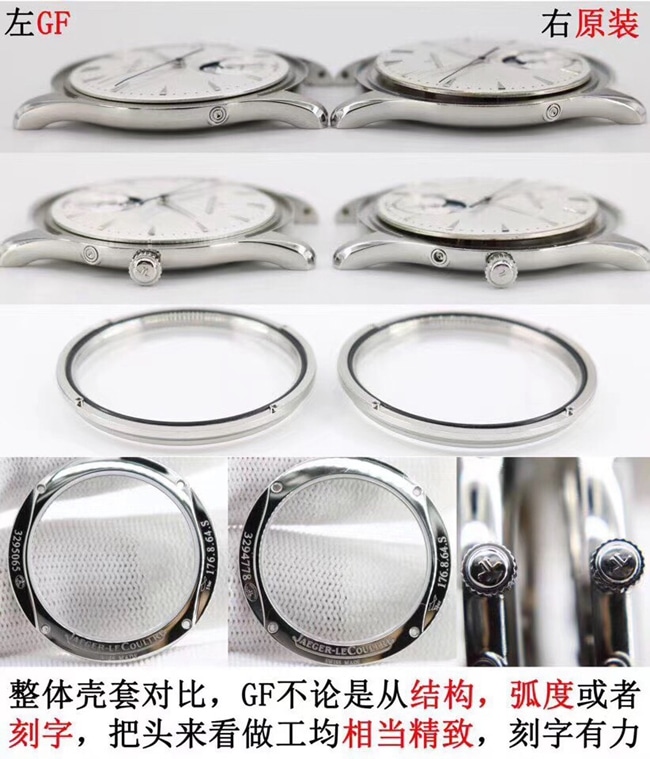 GFJaeger-LeCoultre master moon phasetop-tier watch authenticity comparison evaluation watch set picture