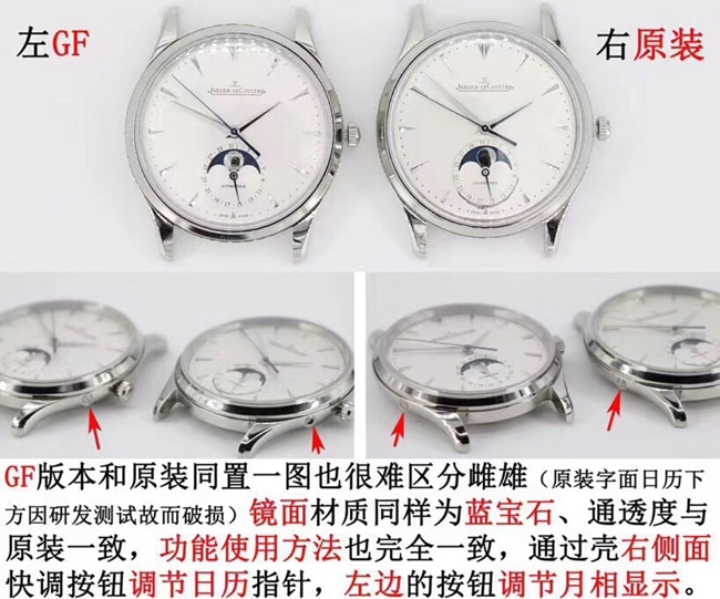 GFJaeger-LeCoultre master moon phasetop-tier watch genuine and fake comparison evaluation dial picture