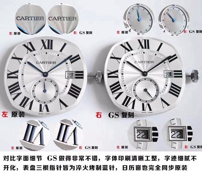 GS Cartier Drive Men's collectible watches Real vs. Fake Review Calendar Chart