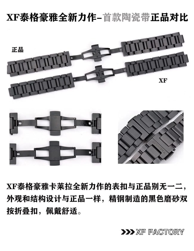 XF TAG Heuer hollow ceramic black knight men's watch genuine and fake comparison evaluation clasp picture