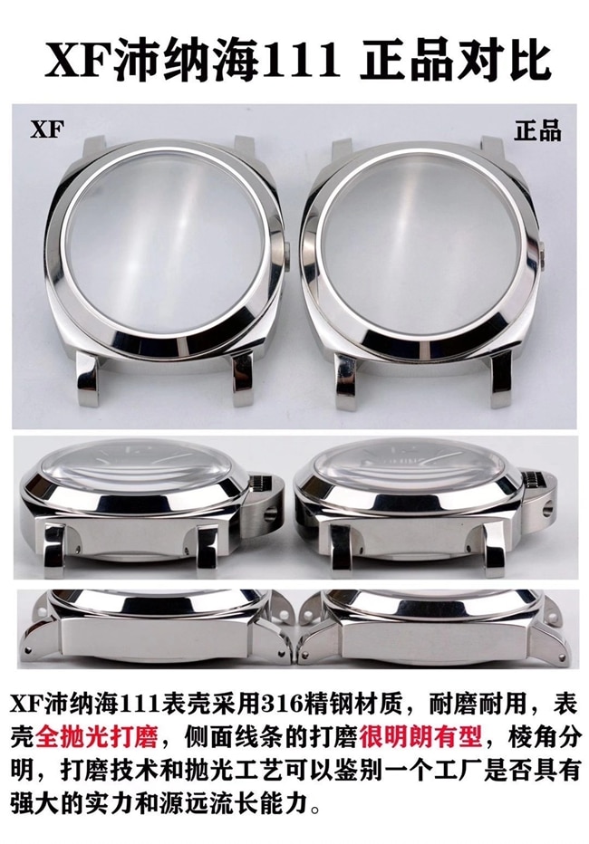 XFPanerai classic entry-level watch genuine and fake comparison evaluation case comparison chart
