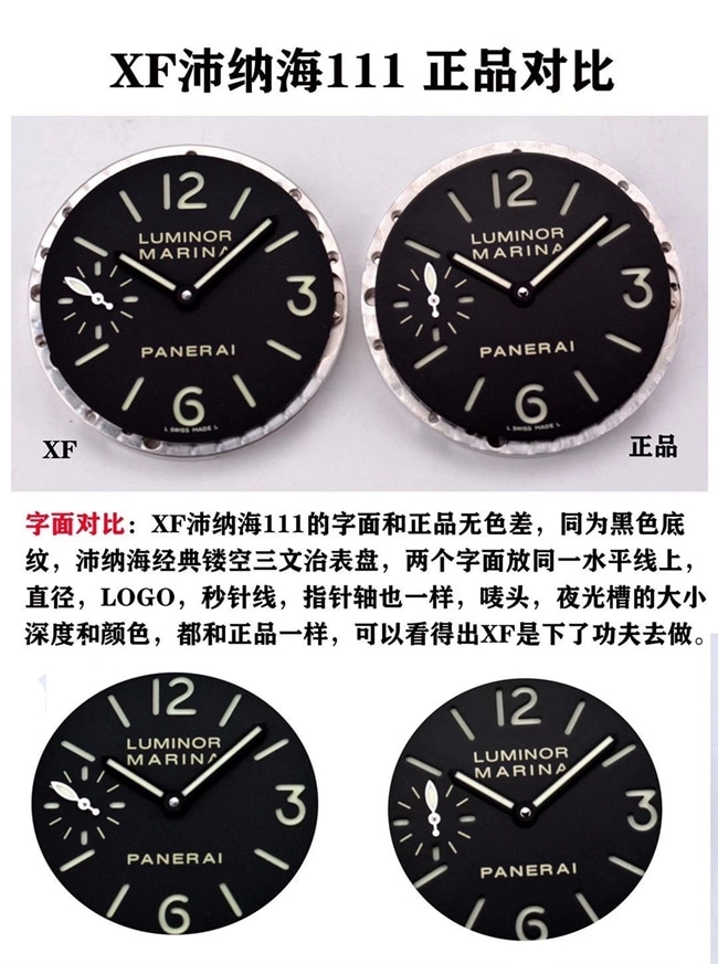 XFPanerai classic entry-level watch genuine and fake comparison evaluation dial picture