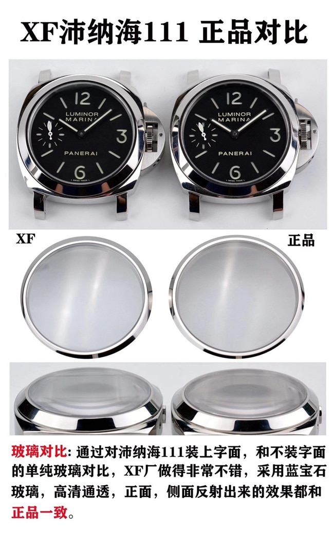 XFPanerai classic entry-level watch genuine and fake comparison evaluation glass comparison chart