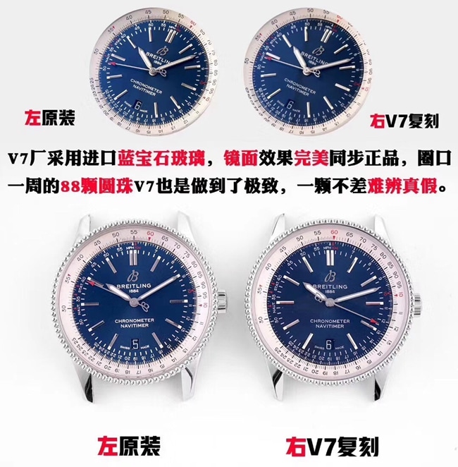 V7 Factory Breitling Aviation Chronograph 1 Series 41mm Watch Authentic and Fake Comparison Evaluation Crystal Picture