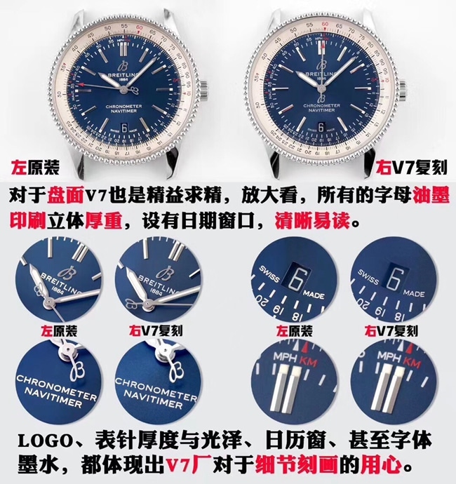 V7 factory Breitling aviation chronograph1 series 41mmreplica watch authenticity comparison evaluation dial process diagram