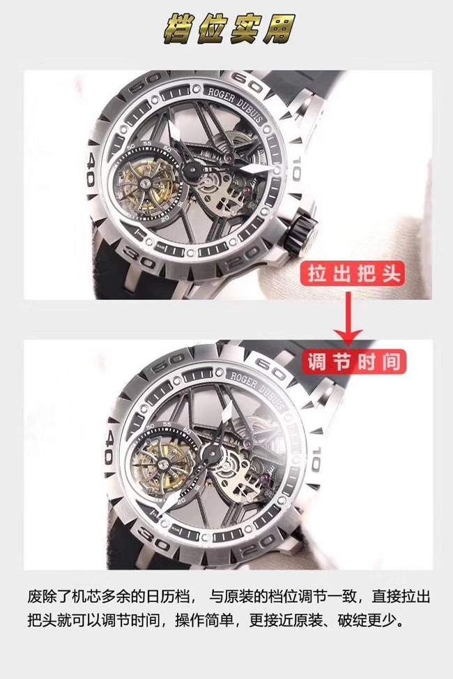 JB Roger Dubuis King Series tourbillon watch comparison original review movement chart