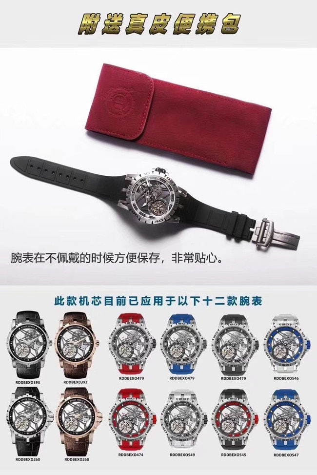 JB Roger Dubuis King Series tourbillon watch comparison original review front view