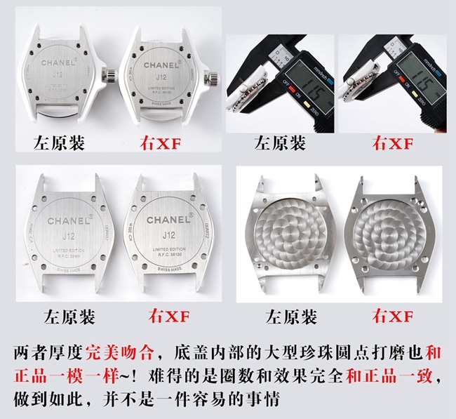 XFChanelceramicJ12 series watch OEMquartz genuine and fake comparison evaluation bottom cover comparison chart