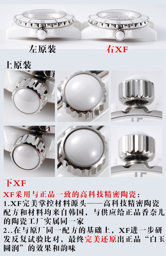 XFChanelceramicJ12 series watch OEMquartz true and false comparison evaluation process comparison chart