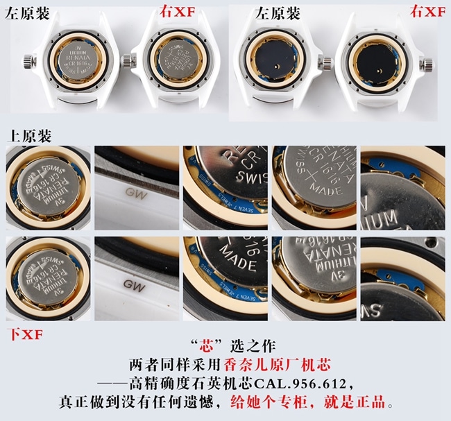 XFChanelceramicJ12 series watch OEMquartz genuine and fake comparison evaluation movement process comparison chart