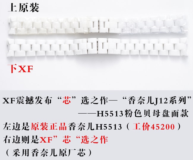 XFChanelceramicJ12 series watch OEMquartz genuine and fake comparison evaluation bracelet comparison chart