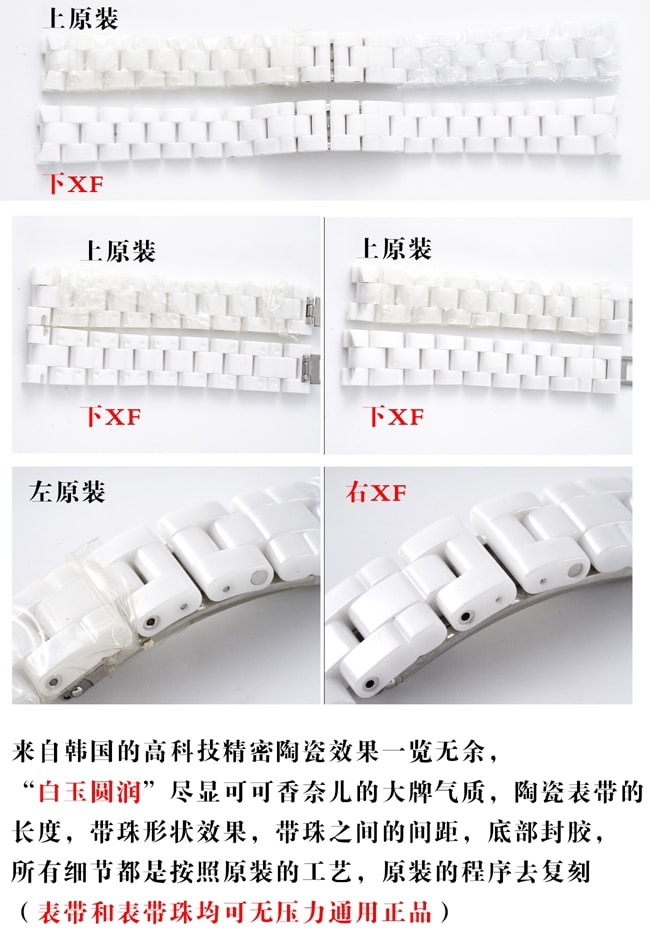 XFChanelceramicJ12 series watch OEMquartz genuine and fake comparison evaluation bracelet comparison chart