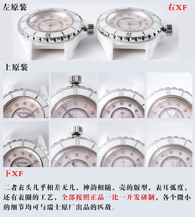 XFChanelceramicJ12 series watch OEMquartz genuine and fake comparison evaluation ring process comparison chart