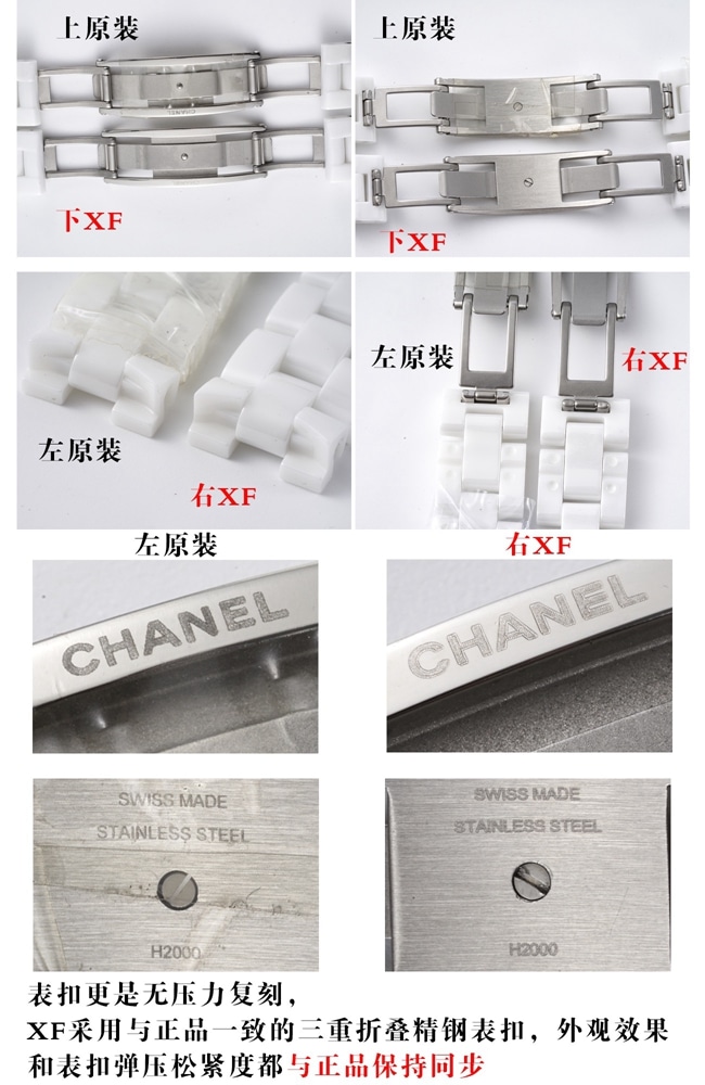 XFChanelceramicJ12 series watch OEMquartz true and false comparison evaluation clasp comparison chart