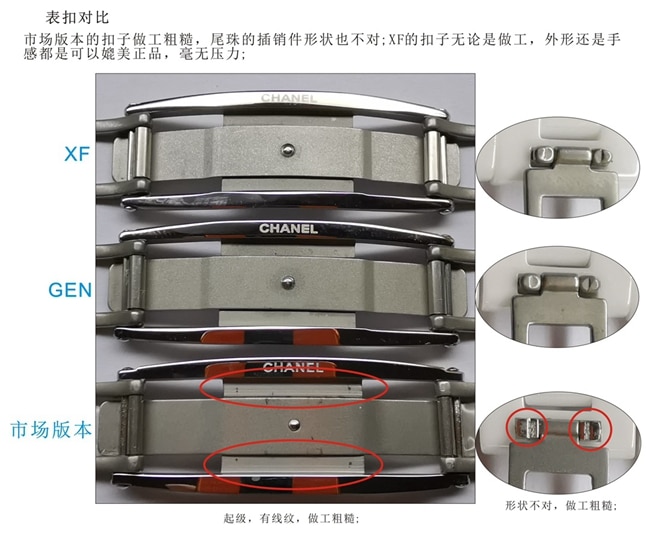 XFChanelJ12 series ceramicreplica watch genuine and fake comparison evaluation clasp comparison chart