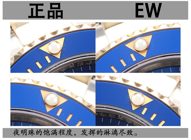 EWRolexSubmariner41replica watch comparison between real and fake gold and blue Submariner watches, evaluation details, comparison chart