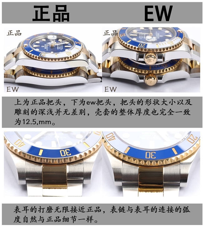 EWRolexSubmariner41replica watch comparison between gold and blue Submariner genuine and fake evaluation side comparison picture