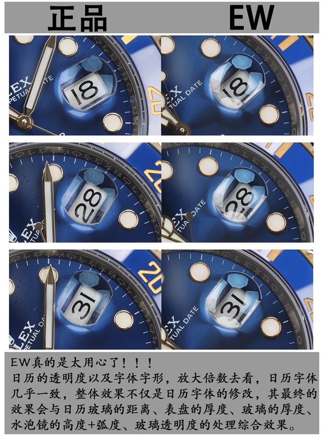 EWRolexSubmariner41replica watch gold and blue Submariner genuine and fake comparison evaluation date display comparison chart