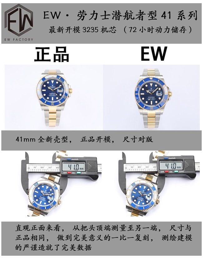 EWRolexSubmariner41replica watch gold and blue Submariner genuine and fake comparison evaluation size comparison chart