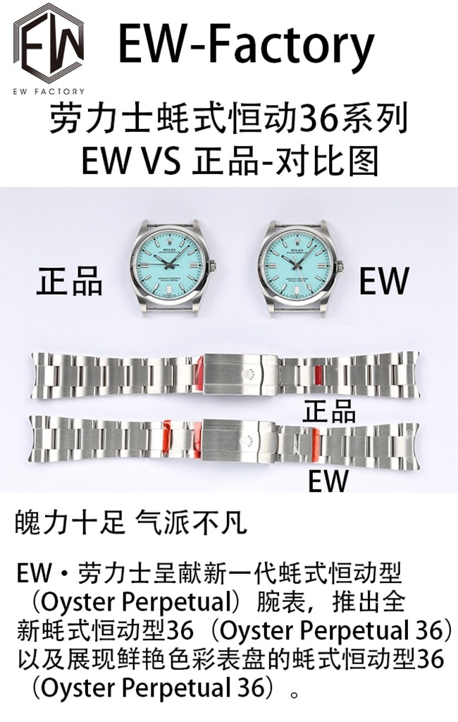 EWRolex Oyster Perpetual 36 series watch genuine and fake comparison evaluation dial picture
