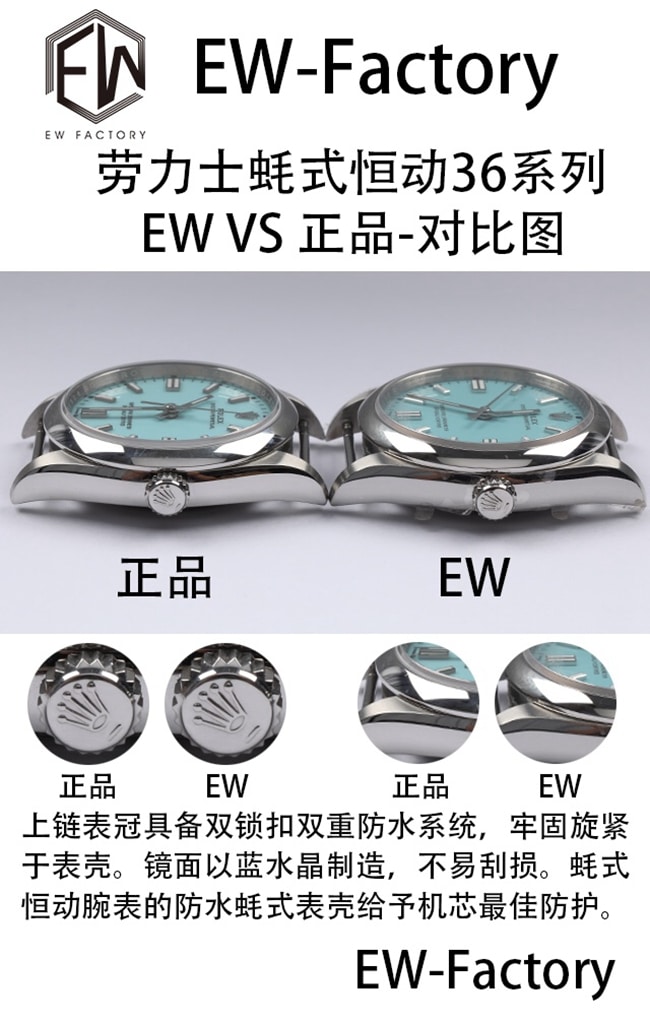 EWRolex Oyster Perpetual 36 series watch genuine and fake comparison review side detail shots