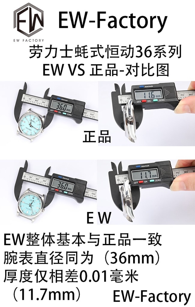 EWRolex Oyster Perpetual 36 series watch genuine and fake comparison evaluation size comparison chart