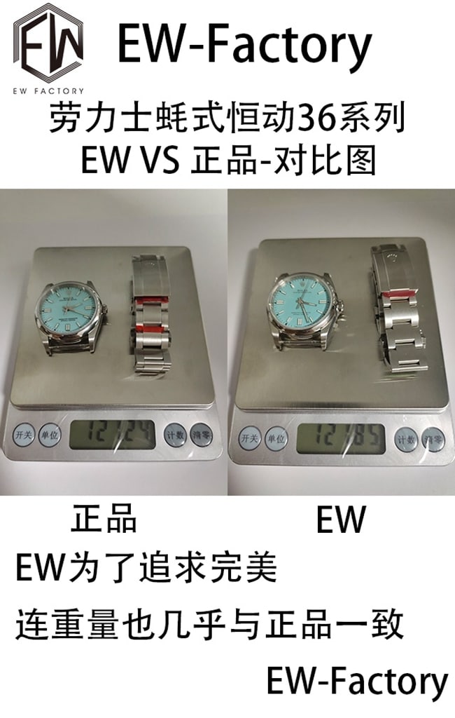 EWRolex Oyster Perpetual 36 Series Watch Authenticity Comparison Evaluation Weight Comparison Chart