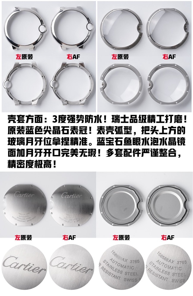 AF FactoryCartier Blue Balloon 42mm top-tier watch comparison original evaluation case comparison chart